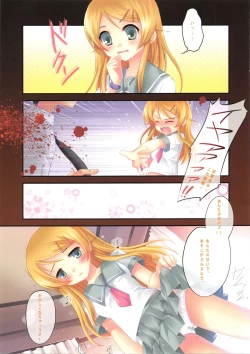 Page 8 of Kirino no Oshioki