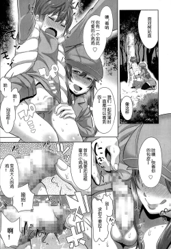 Page 8 of Sono Haha, Chijo ni Tsuki | This Mother is a Pervert