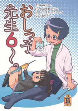 Download Oshikko Sensei 6