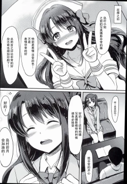 Page 25 of Shimamura Uzuki, Ganbarimasu! Hajiketa Summer Hen