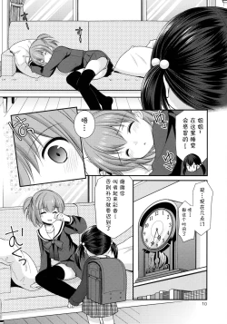 Page 10 of Imouto Rifure