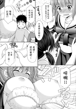 Page 15 of Imouto Rifure