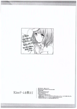 Page 13 of Kiss Game o Oshiete