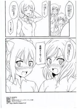 Page 17 of Magnetic Love