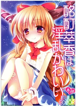 Page 15 of Meitei Suika wa Inran Kawaii FULL COLOR