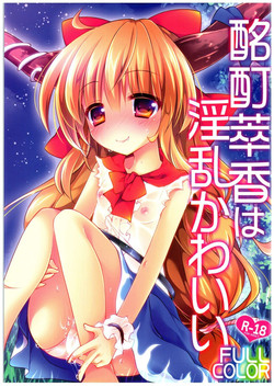 Download Meitei Suika wa Inran Kawaii FULL COLOR