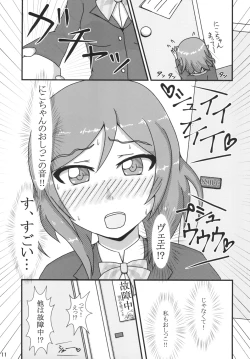 Page 11 of Maki-chan Omorashi!? A I U E O!!