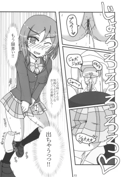 Page 13 of Maki-chan Omorashi!? A I U E O!!