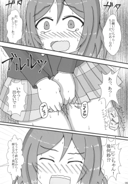 Page 14 of Maki-chan Omorashi!? A I U E O!!