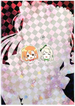 Page 20 of Honoka-chan ni Are ga Dekichatta