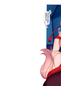 Page 44 of Tengu-sama no Hatsujou Shuzai