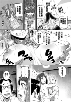 Page 111 of Aibenki Tonari no Dosukebe Onee-san