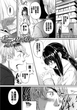 Page 119 of Aibenki Tonari no Dosukebe Onee-san