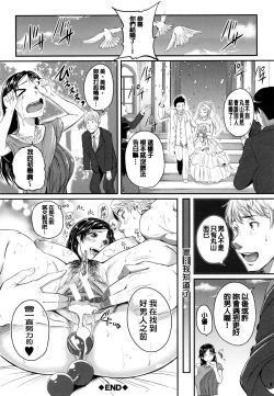 Page 144 of Aibenki Tonari no Dosukebe Onee-san