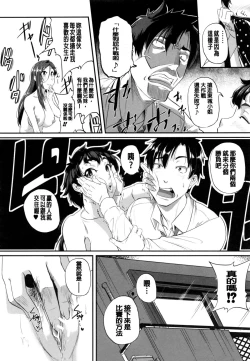 Page 204 of Aibenki Tonari no Dosukebe Onee-san
