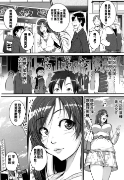 Page 20 of Aibenki Tonari no Dosukebe Onee-san