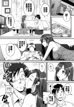 Page 22 of Aibenki Tonari no Dosukebe Onee-san