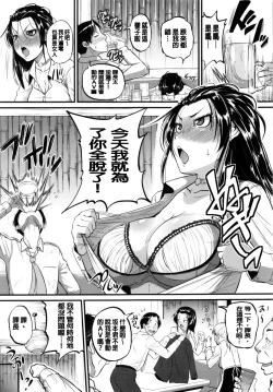 Page 43 of Aibenki Tonari no Dosukebe Onee-san
