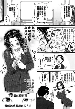 Page 47 of Aibenki Tonari no Dosukebe Onee-san