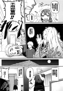 Page 69 of Aibenki Tonari no Dosukebe Onee-san