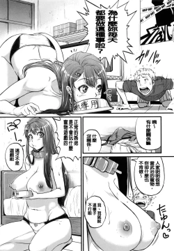 Page 75 of Aibenki Tonari no Dosukebe Onee-san