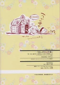 Page 21 of Anzu no Memochou | Anzu's Notebook