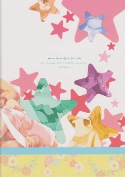 Page 22 of Anzu no Memochou | Anzu's Notebook