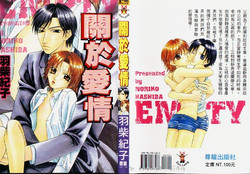 Download Karappo | 關於愛情