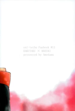 Page 18 of Henzutsuu o Naoshite Kudasai