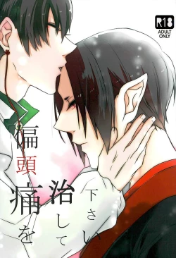 Page 1 of Henzutsuu o Naoshite Kudasai