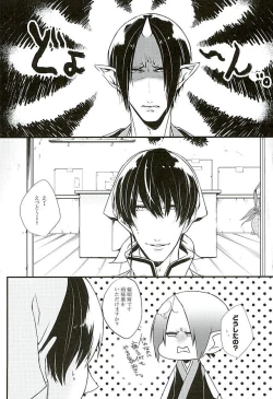 Page 2 of Henzutsuu o Naoshite Kudasai