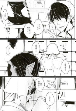 Page 3 of Henzutsuu o Naoshite Kudasai