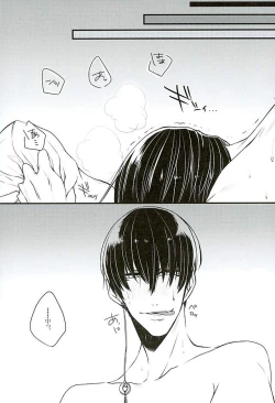 Page 6 of Henzutsuu o Naoshite Kudasai