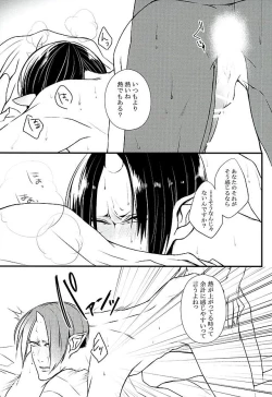 Page 7 of Henzutsuu o Naoshite Kudasai
