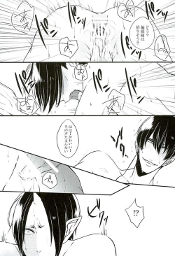 Page 8 of Henzutsuu o Naoshite Kudasai