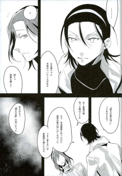 Page 18 of Kare no Parfum
