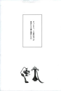 Page 20 of Kare no Parfum