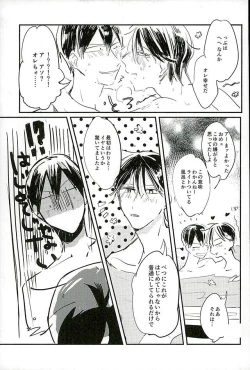 Page 11 of Araima in Lovehotel!!
