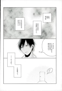 Page 18 of Araima in Lovehotel!!