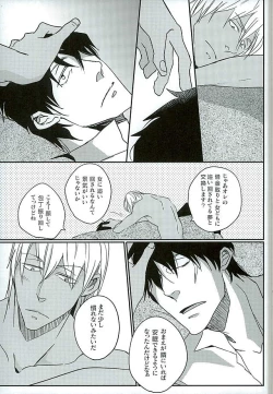 Page 14 of STAND BY MY BITCH