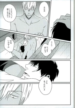 Page 16 of STAND BY MY BITCH