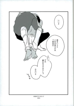 Page 26 of STAND BY MY BITCH