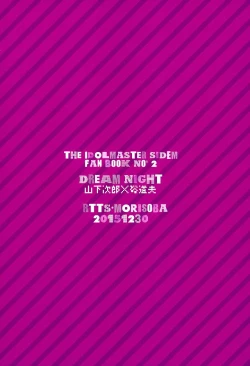 Page 22 of DREAM NIGHT