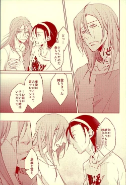 Page 14 of Arigatou. -Thank you, and I love you.