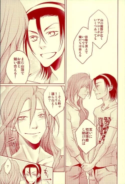 Page 16 of Arigatou. -Thank you, and I love you.