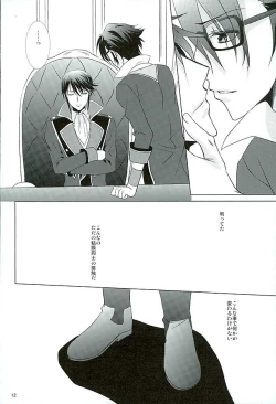 Page 11 of UNREALISTIC