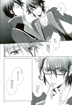 Page 13 of UNREALISTIC