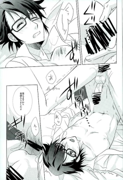 Page 20 of UNREALISTIC