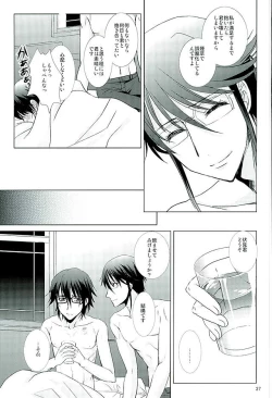 Page 26 of UNREALISTIC