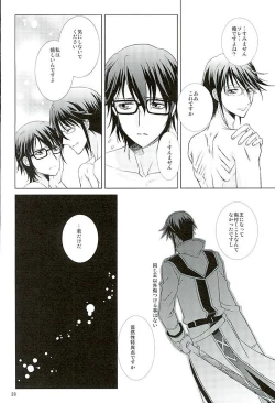 Page 27 of UNREALISTIC